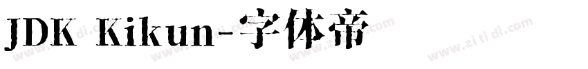 JDK Kikun字体转换